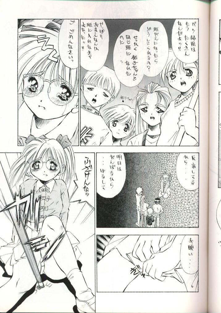 Matures Hatasarenai Yakusoku no Yokan Squirting - Page 4
