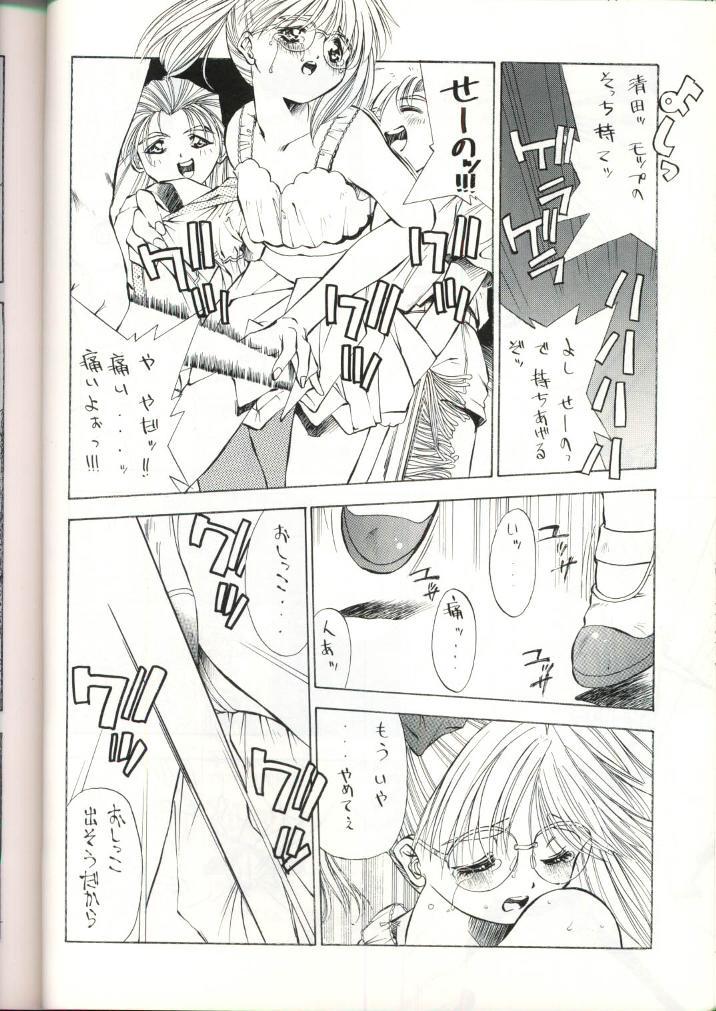 Culazo Hatasarenai Yakusoku no Yokan Gay Studs - Page 5