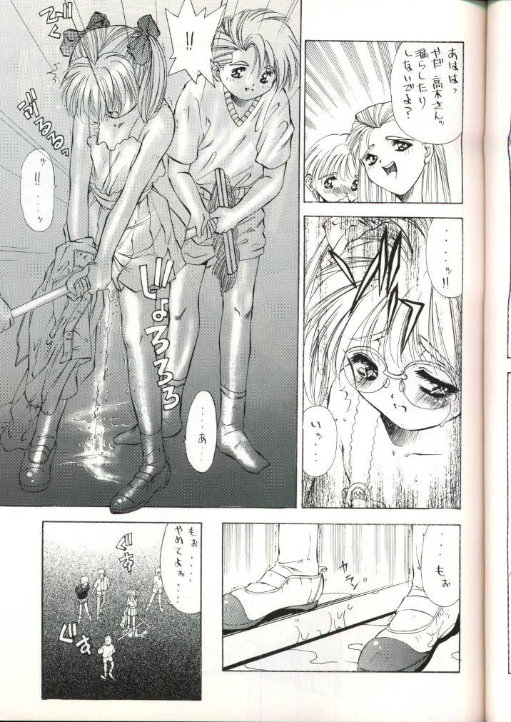 Matures Hatasarenai Yakusoku no Yokan Squirting - Page 6