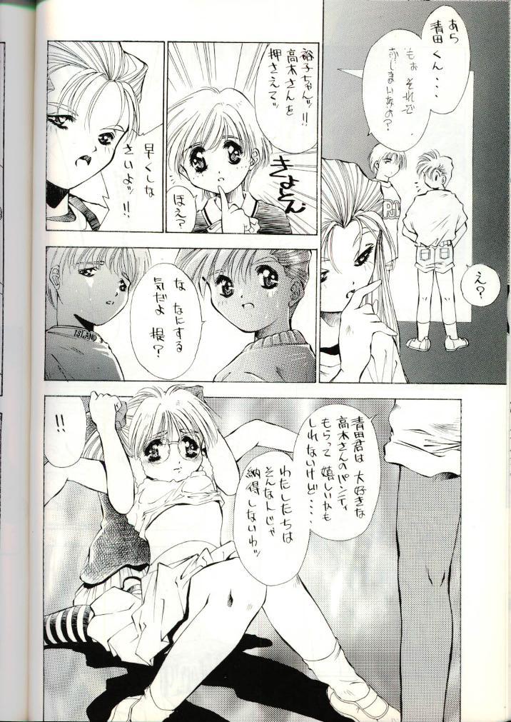 Gaygroupsex Hatasarenai Yakusoku no Yokan Bisexual - Page 9