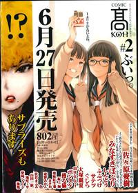 COMIC LO 2014-08 Vol. 125 2