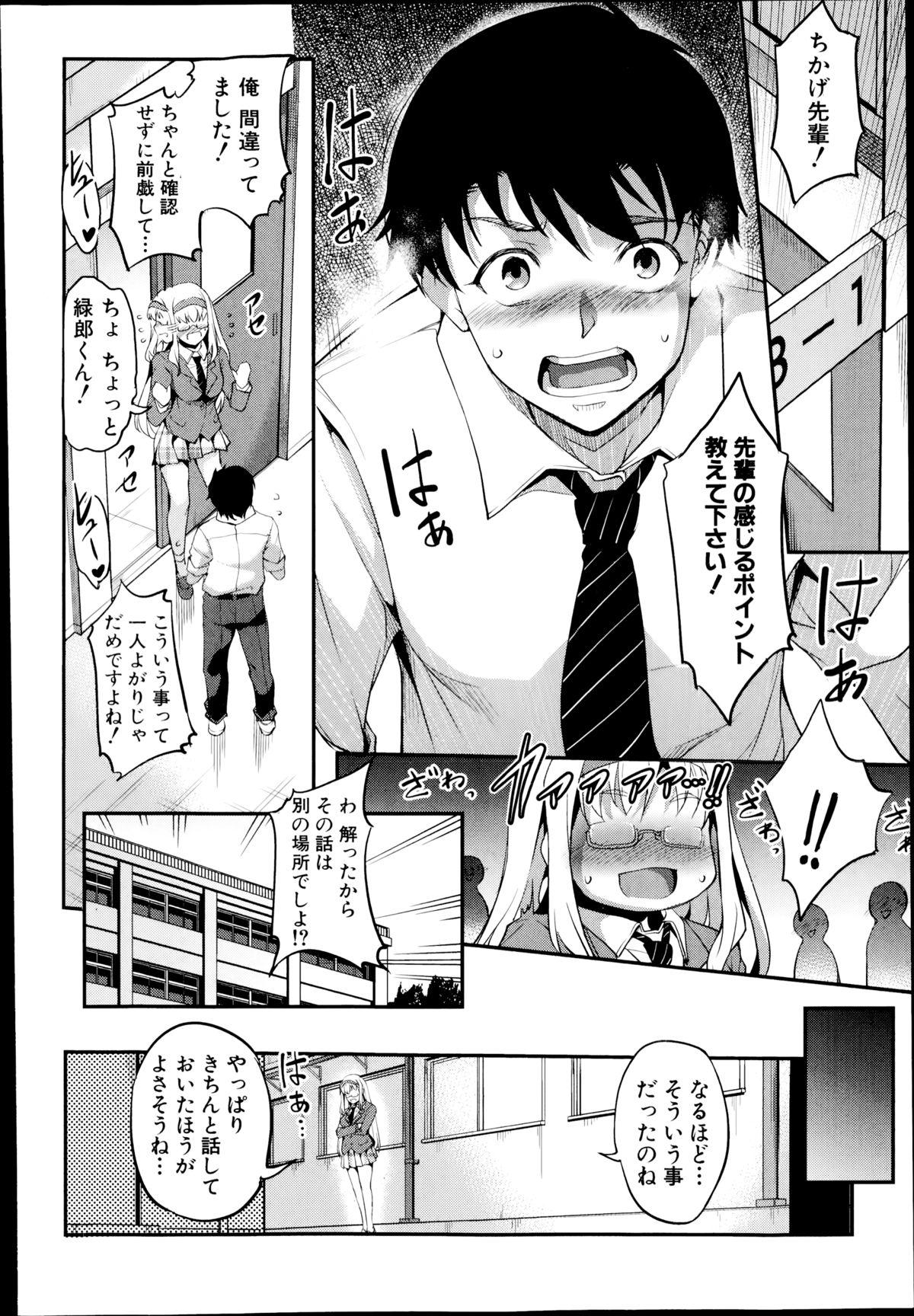 COMIC Shingeki 2014-08 155