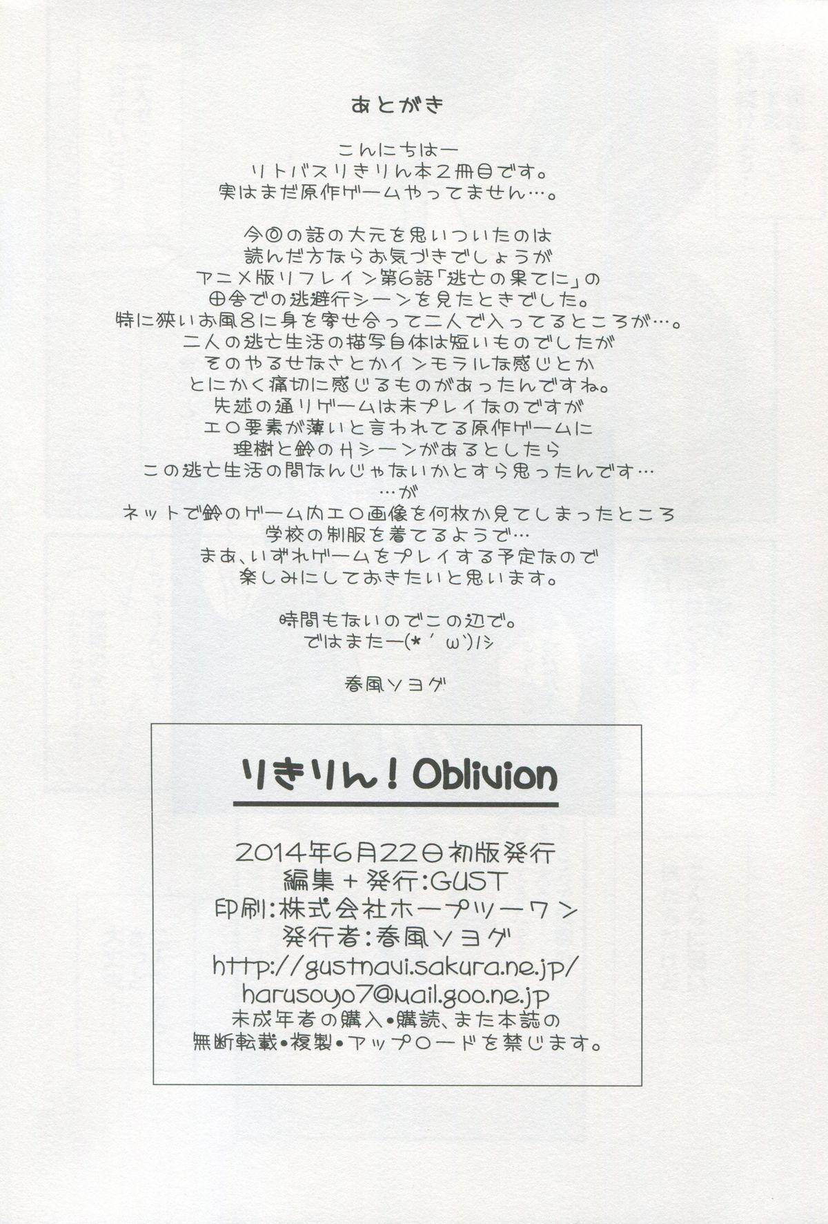 Riki Rin! Oblivion 14