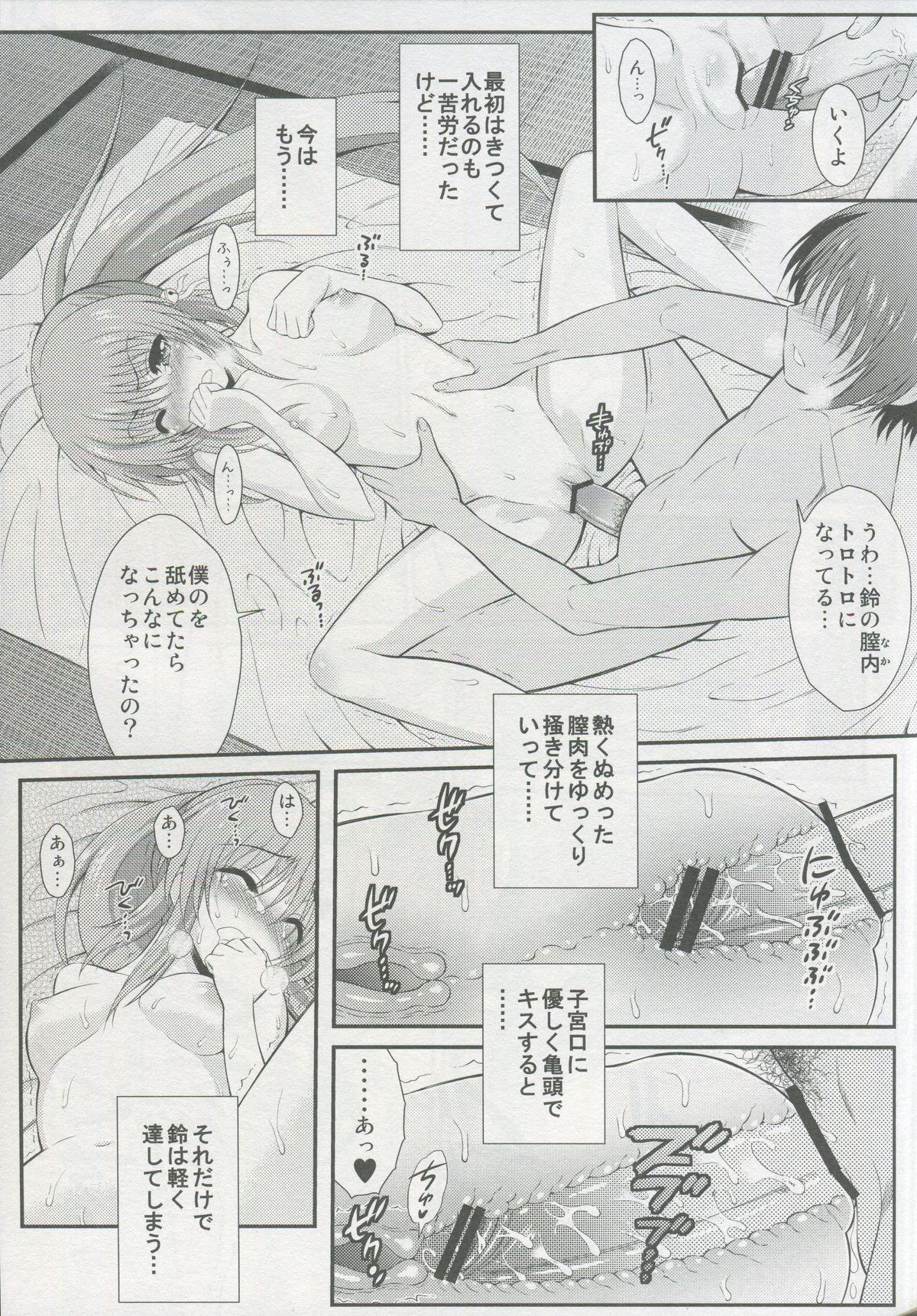 Butt Riki Rin! Oblivion - Little busters Fuck For Money - Page 4