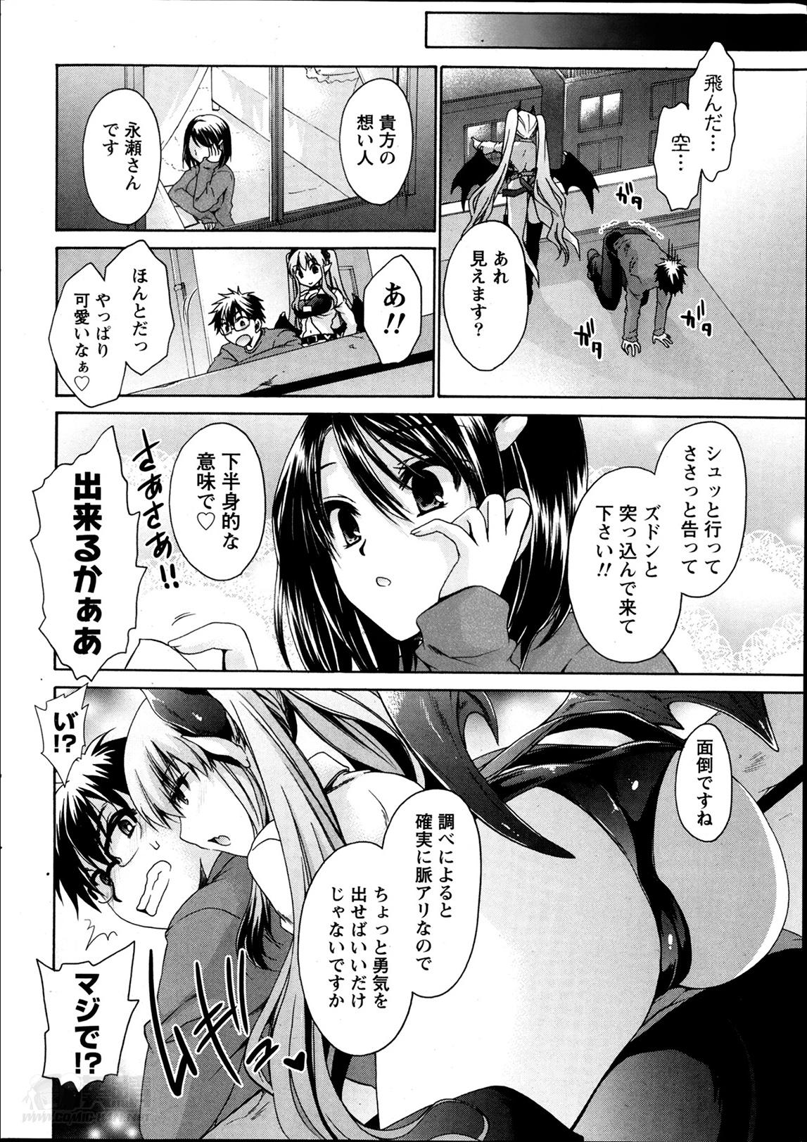 Monster Dick Ore to Kanojo to Owaru Sekai Ch.1-3 Women Fucking - Page 10