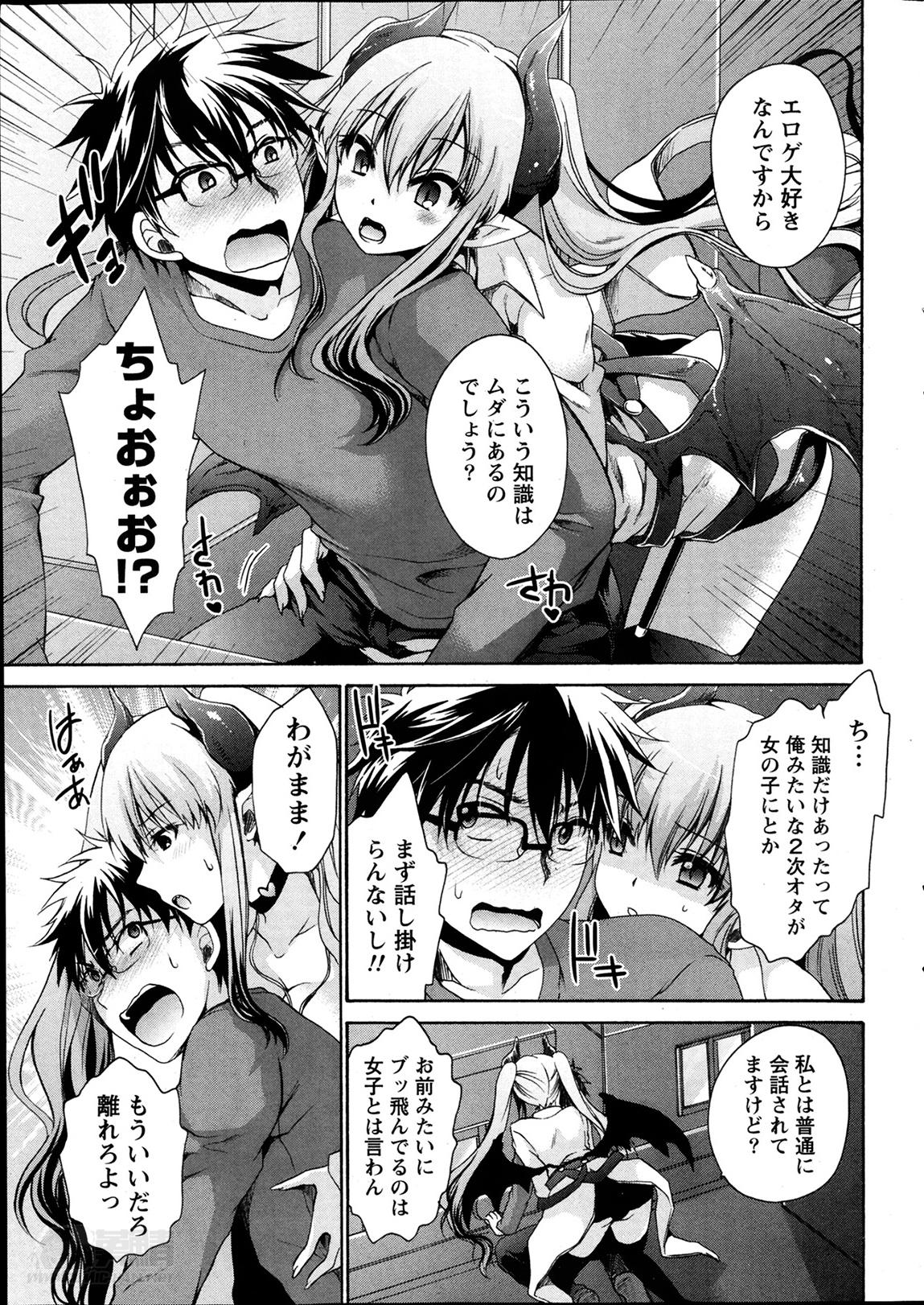 Pretty Ore to Kanojo to Owaru Sekai Ch.1-3 Phat - Page 11