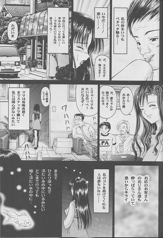 Shoujo Kankin 9 16