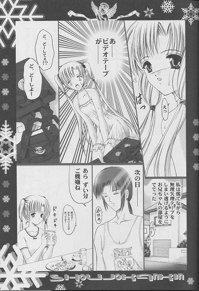 Sloppy Blow Job Shoujo Kankin 9 Tiny Titties - Page 8
