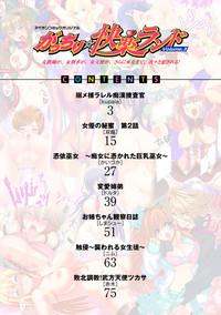 Gatchiri ★ Kairaku Land Vol. 3 Jokyoushi ga, Onna Keiji ga, Onna Tenshi, Sarani Miko Made, Tsugitsugi to Okasareru! 2