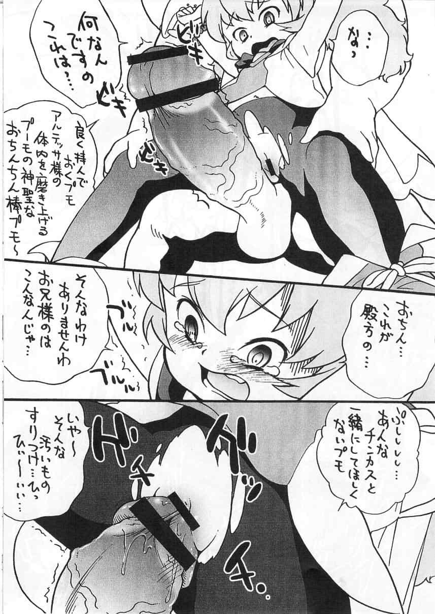 Comedor Omake no Altessa - Fushigiboshi no futagohime Pussy Fingering - Page 6