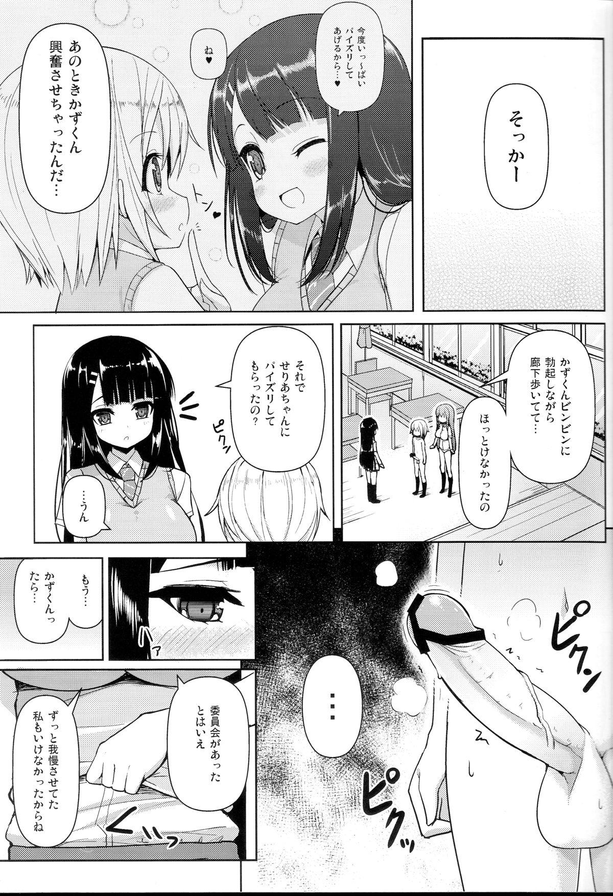 Best Blowjobs Ever Anetomo 3 Maid - Page 6