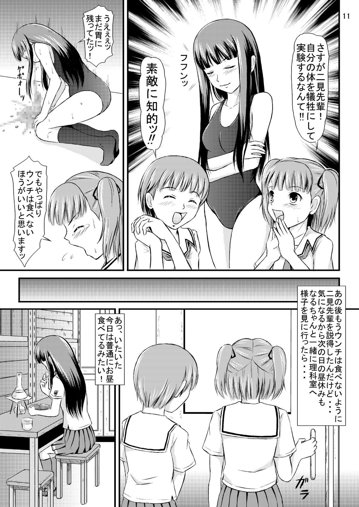 Mofos Eriko-san no Eikyuu Kikan - Kimikiss Cameltoe - Page 12