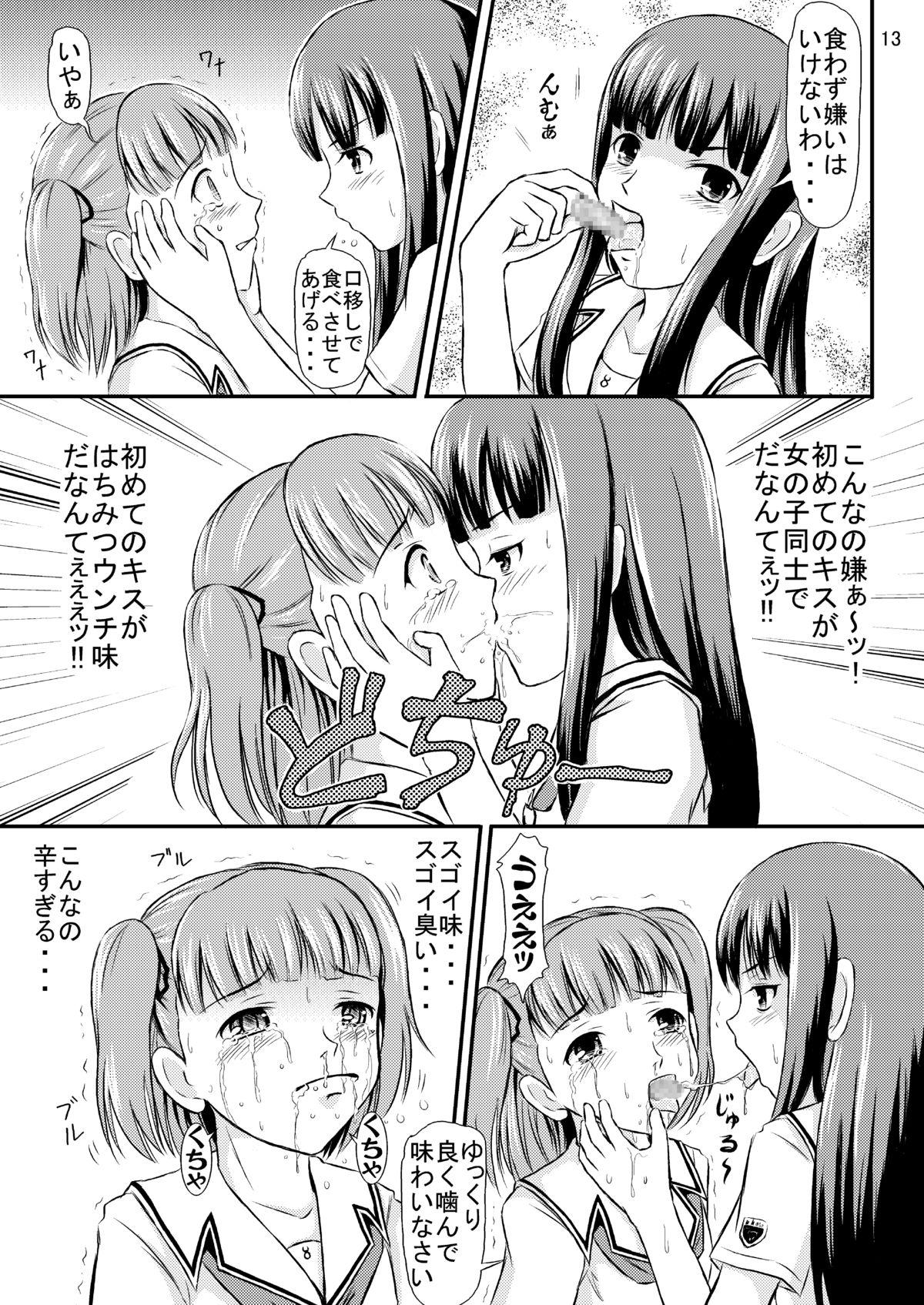 Student Eriko-san no Eikyuu Kikan - Kimikiss Prostituta - Page 14