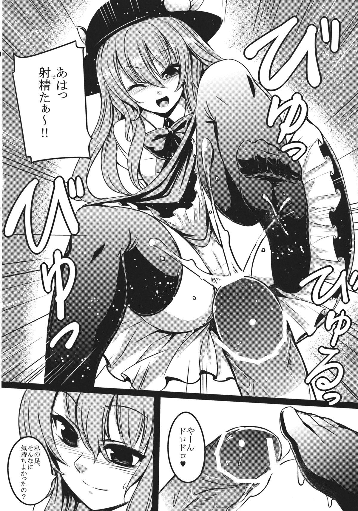 Cum On Tits Souryoumusume-sama to Boku. - Touhou project Gay Clinic - Page 8
