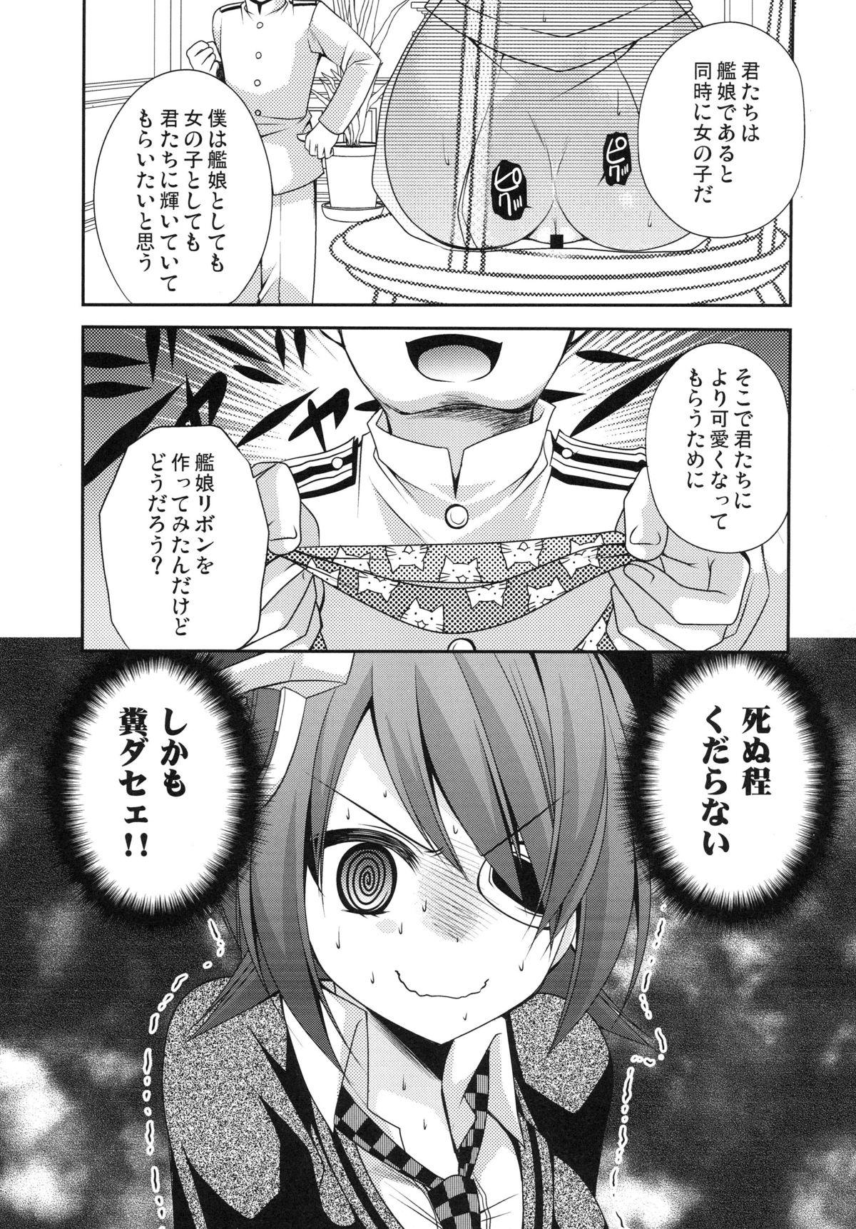 Special Locations Omorashi Tenryuu - Kantai collection Brunette - Page 8