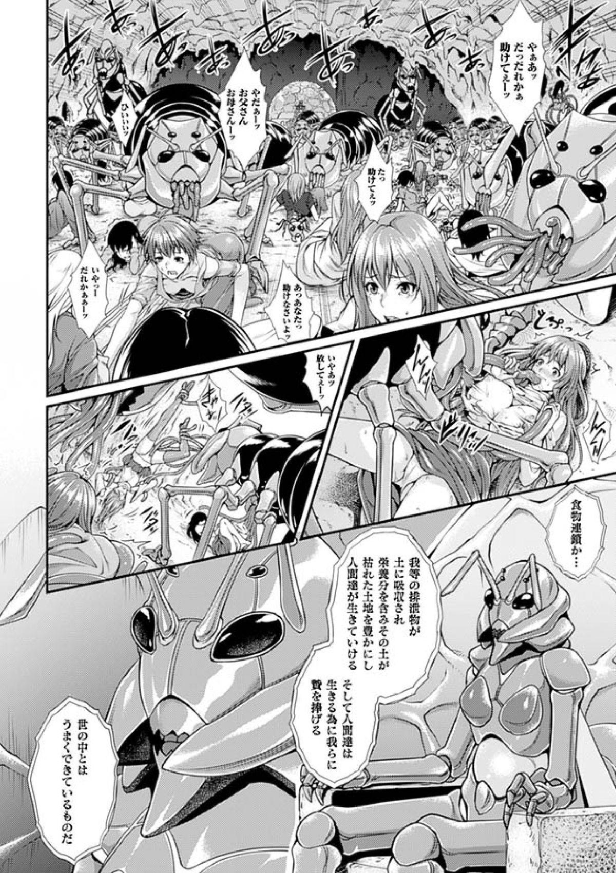 Bessatsu Comic Unreal Ningen Bokujou Hen Vol.4 9