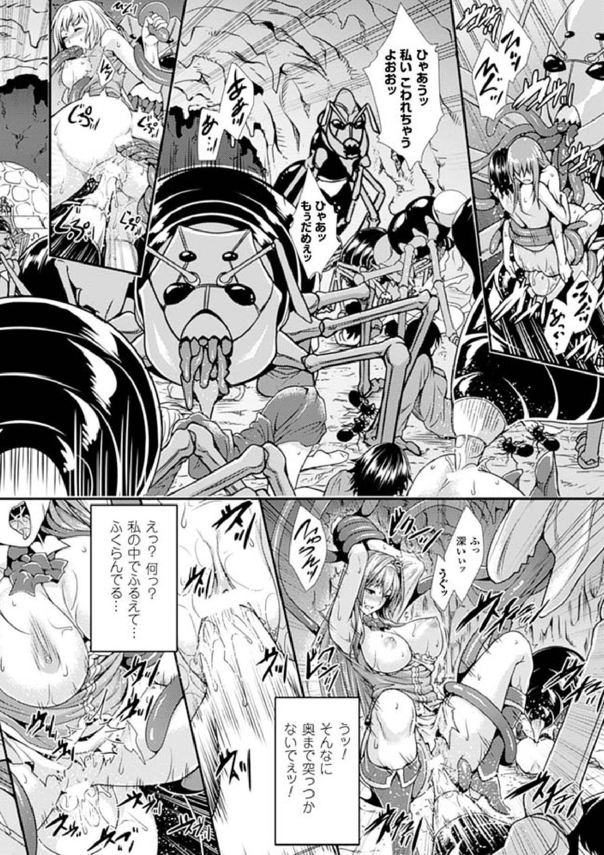 Bessatsu Comic Unreal Ningen Bokujou Hen Vol.4 15