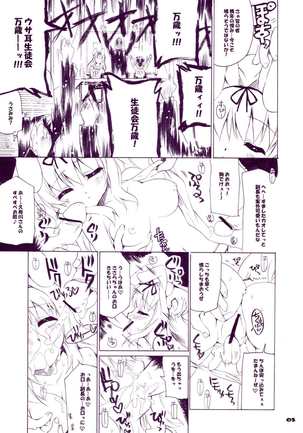 Lesbian Sex BS#10 EXTENDED Do demo ii kanji vol.4 - Mahou shoujo lyrical nanoha Gay Pawn - Page 5