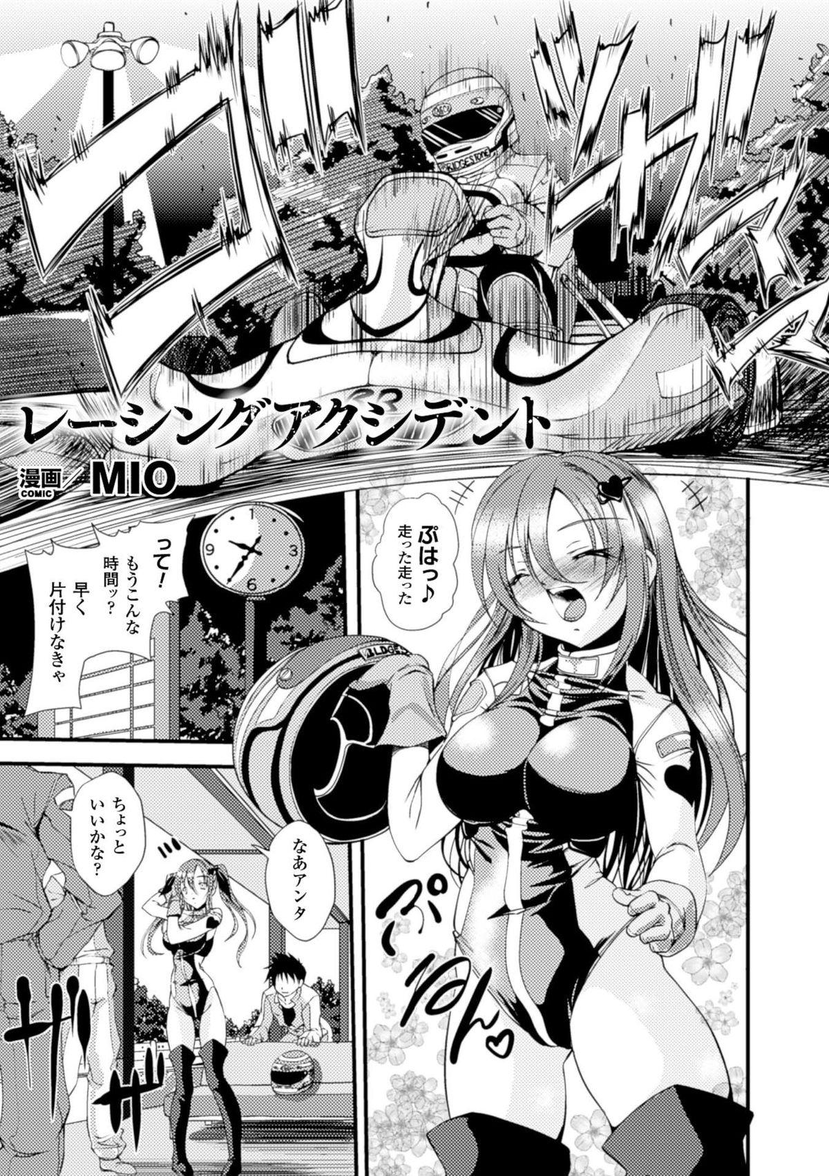 2D Comic Magazine Kanzen Chakui no Mama Okasare Tsuzukeru Onna-tachi Vol. 2 14
