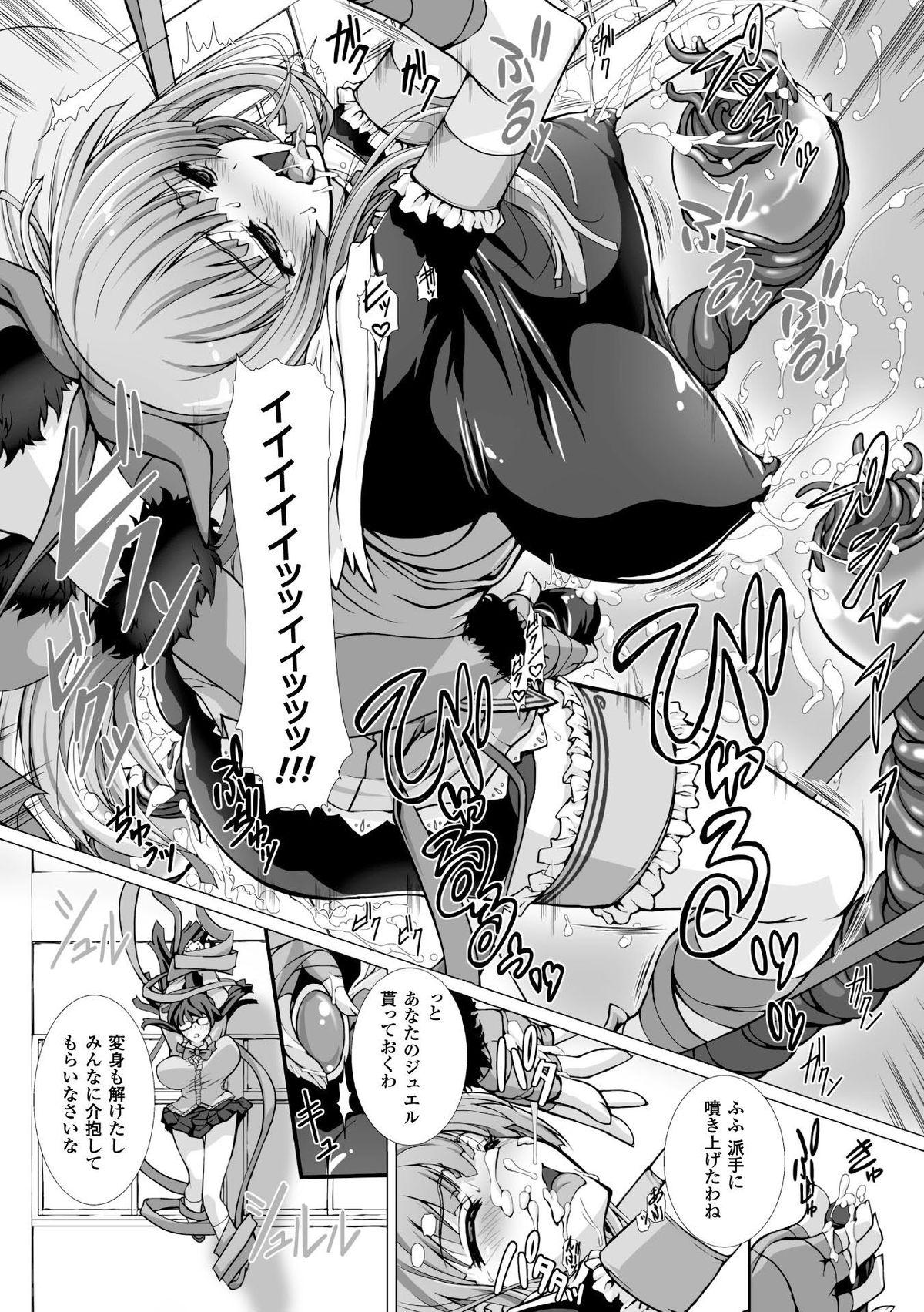 2D Comic Magazine Kanzen Chakui no Mama Okasare Tsuzukeru Onna-tachi Vol. 2 38