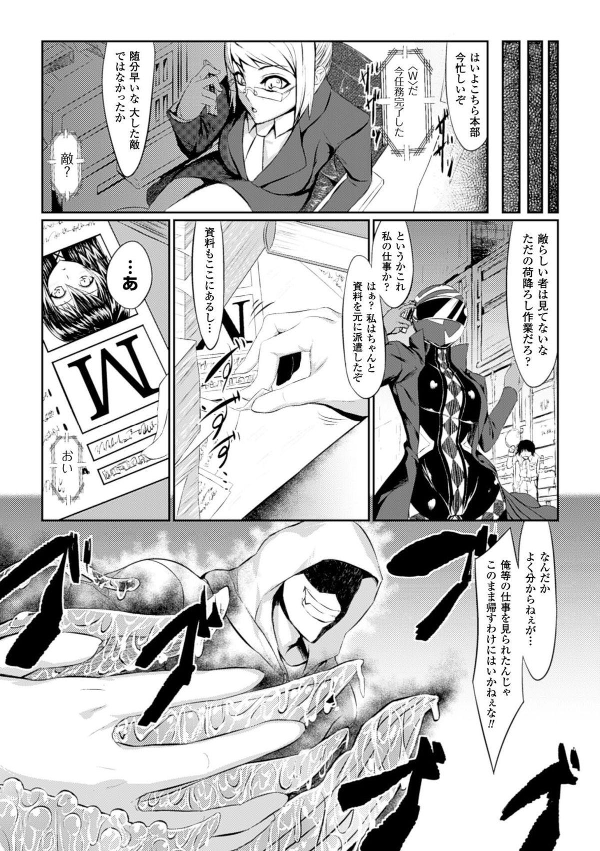 2D Comic Magazine Kanzen Chakui no Mama Okasare Tsuzukeru Onna-tachi Vol. 2 42