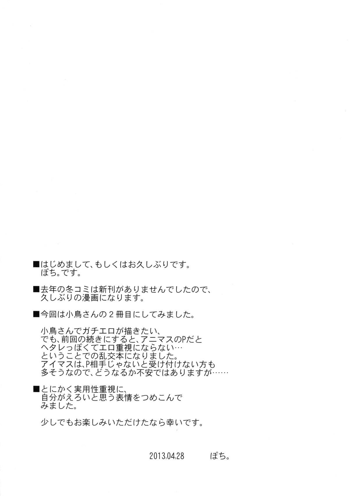 Ngentot (COMIC1☆7) [Pochi-goya. (Pochi.)] Kotori-san Dai Akushukai | Kotori-san's Big Handshake Meeting (THE iDOLM@STER) [English] {doujin-moe.us} - The idolmaster Cuckold - Page 20