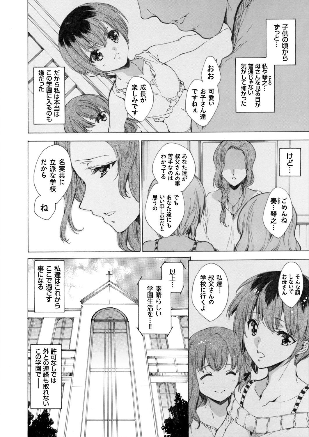 Anal Gape Seinaru Manabiya no Sono de Hot Brunette - Page 8