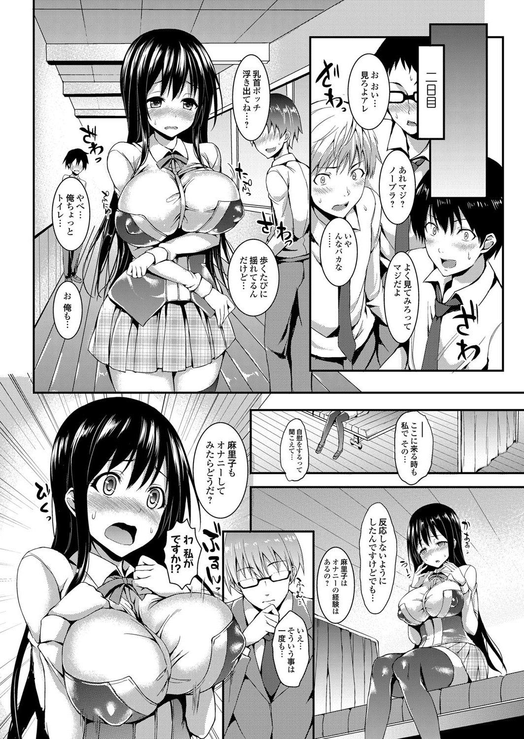 Family Sex [Michiking] Kinyoku-bu ~Onna Seito-tachi ni Choukyou Seikyouiku Jisshuu~ Ch. 1-4 [Digital] Boob - Page 8