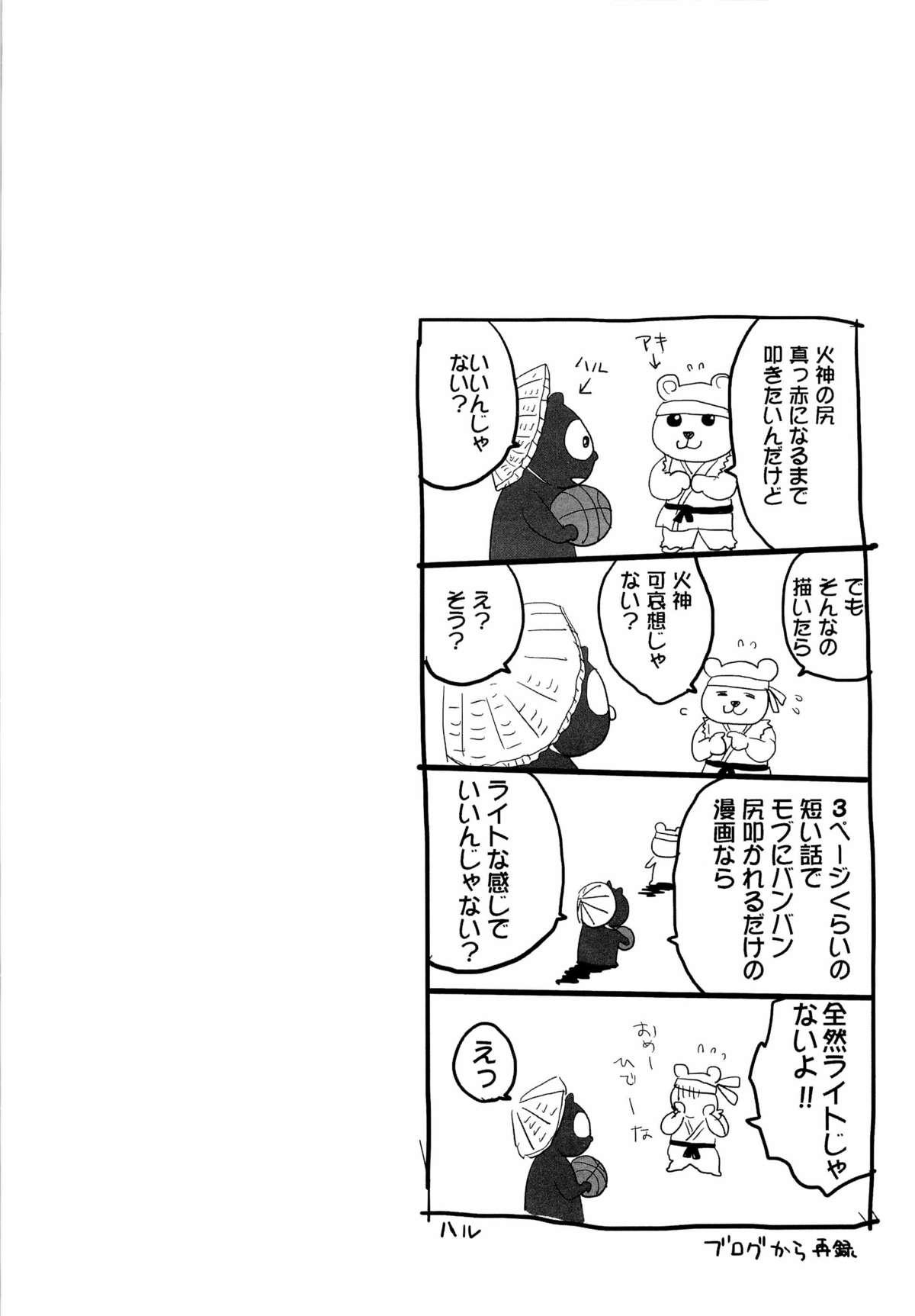 Gay Shorthair New Lagoon - Kuroko no basuke Food - Page 4