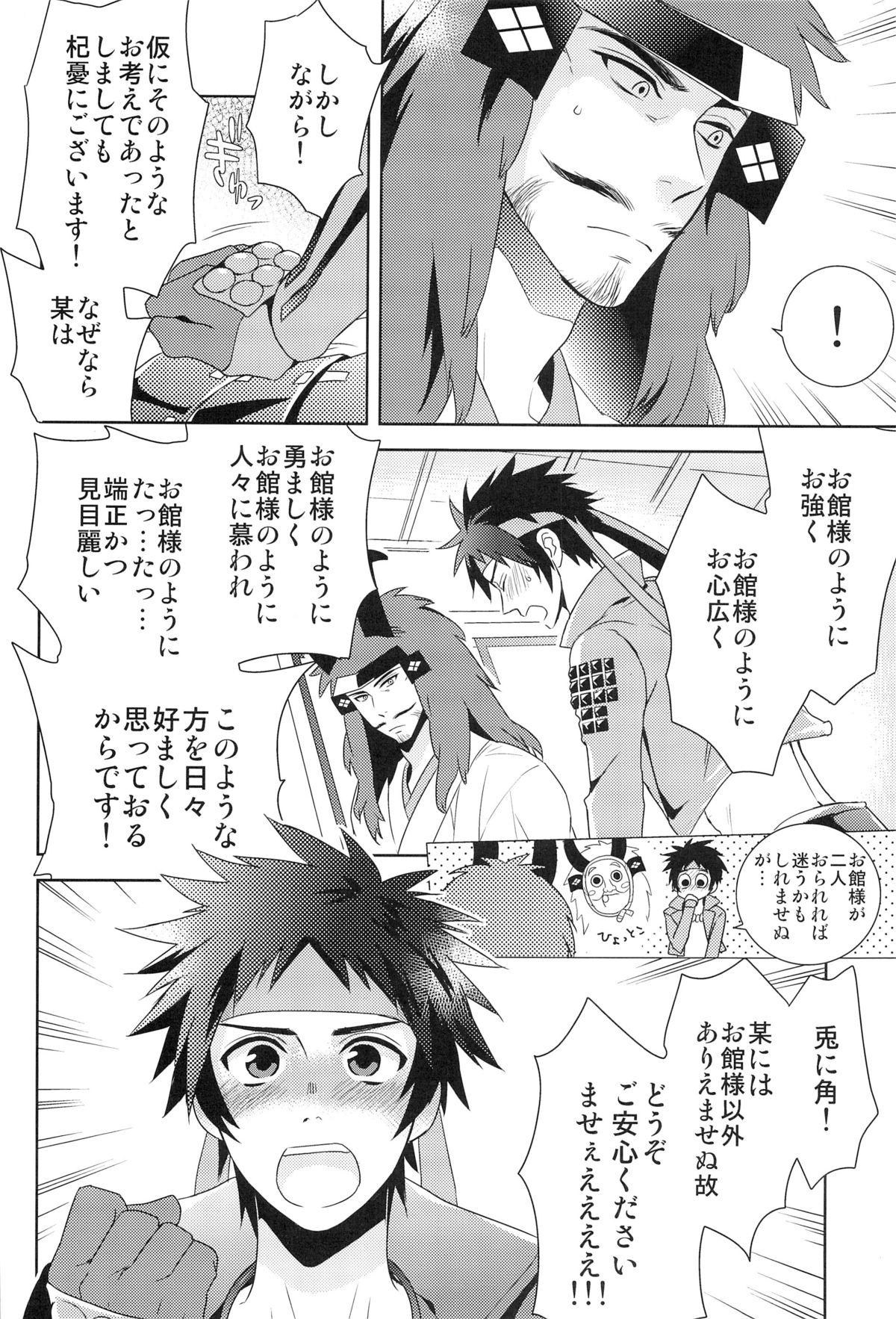 Whooty envy - Sengoku basara Ex Girlfriends - Page 12