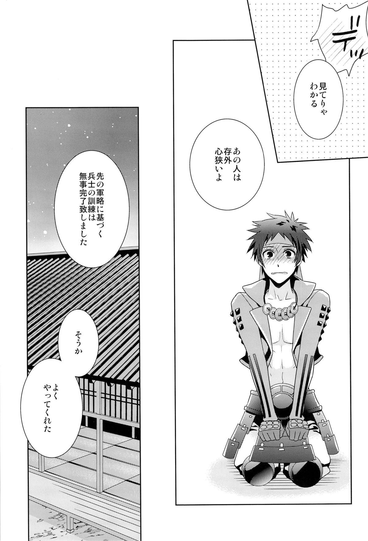 Soles envy - Sengoku basara Stripper - Page 9