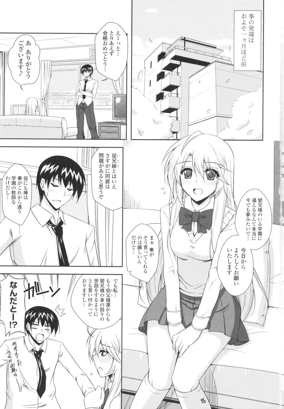 Jerking Off Icha×2 Love×2 Cosplay Otome Amateur Cum - Page 9