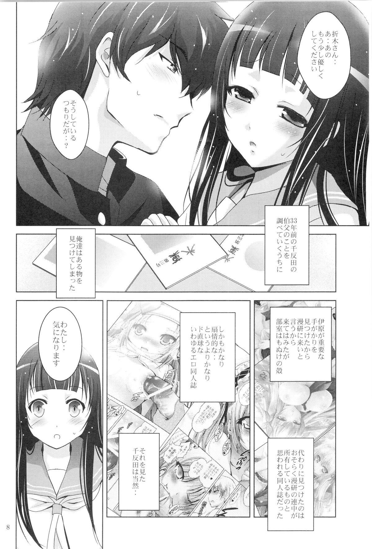 Free Mousou Theater 33 - Hyouka Assfingering - Page 7