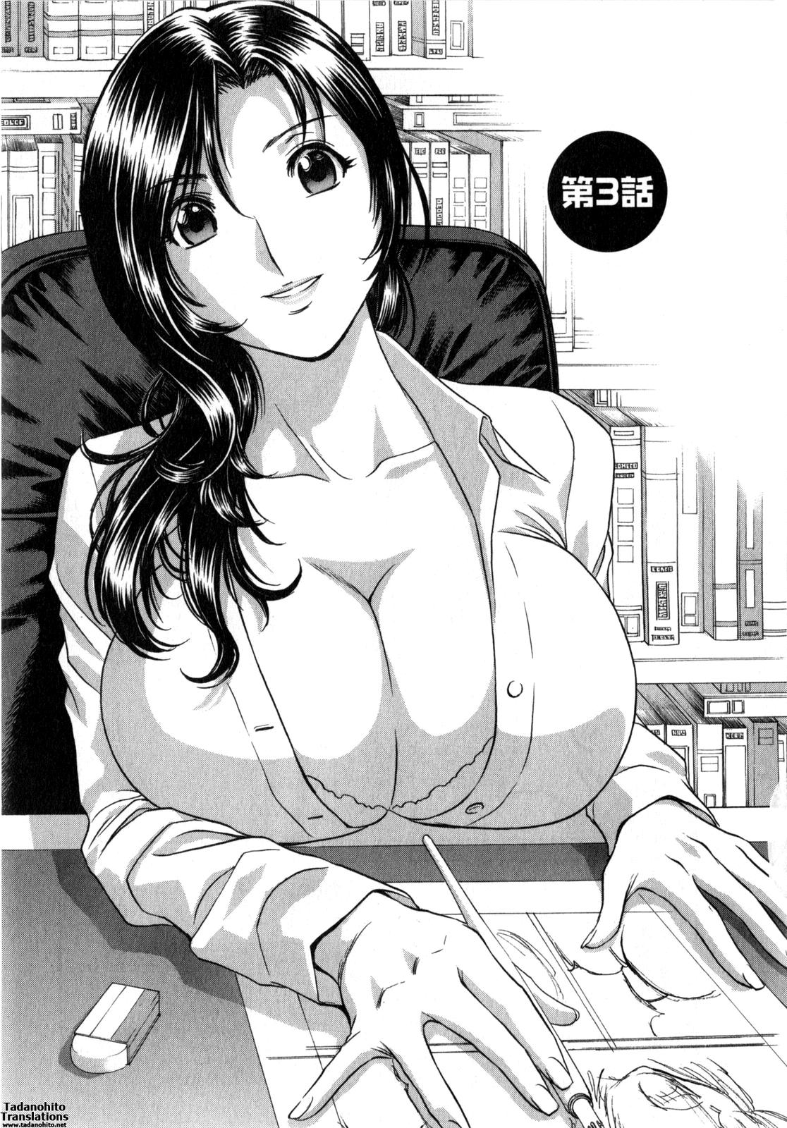 [Hidemaru] Life with Married Women Just Like a Manga 1 - Ch. 1-5 [English] {Tadanohito} 45