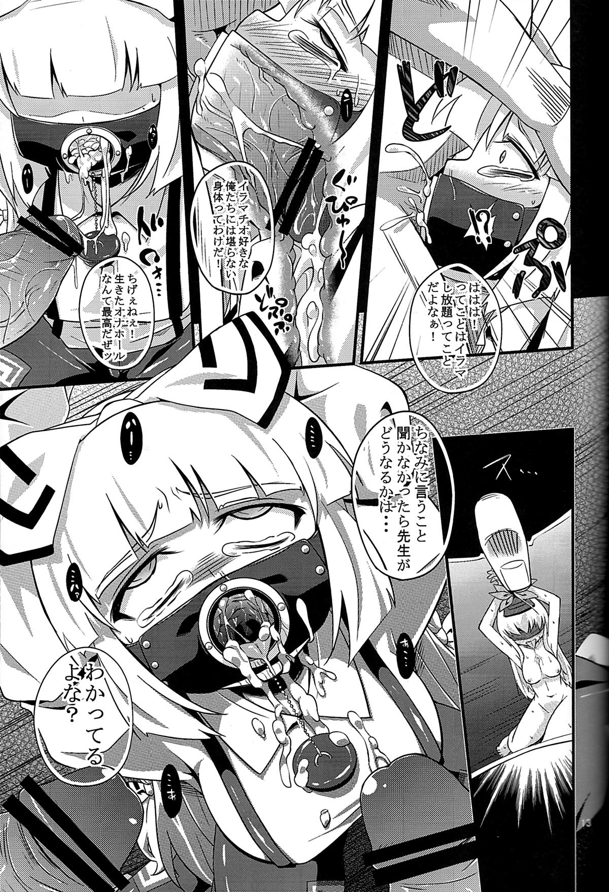 Puto (C80) [Happiness Milk (Obyaa)] -EternaL MoutH- (Touhou Project) - Touhou project Monster - Page 12