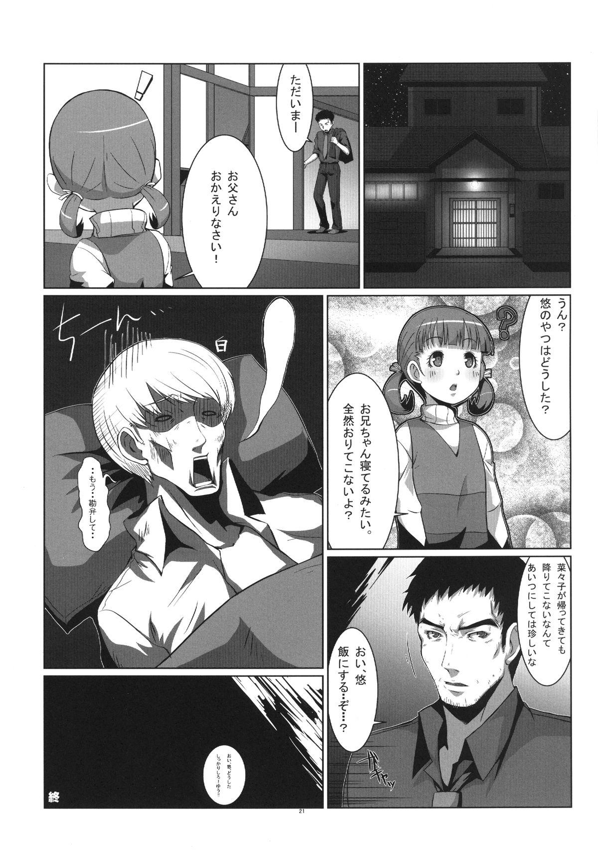 Assgape Persona4G Teki Seisai Sensou - Persona 4 Gaydudes - Page 21