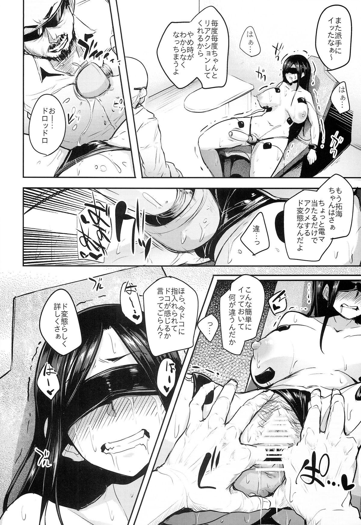 Real Orgasms Shinai Max Mattanashi! 2 - The idolmaster Woman - Page 6
