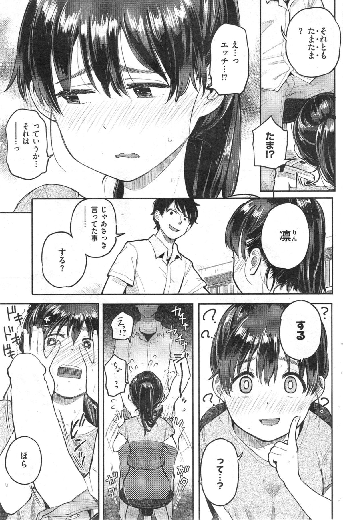 COMIC Kairakuten 2014-09 142