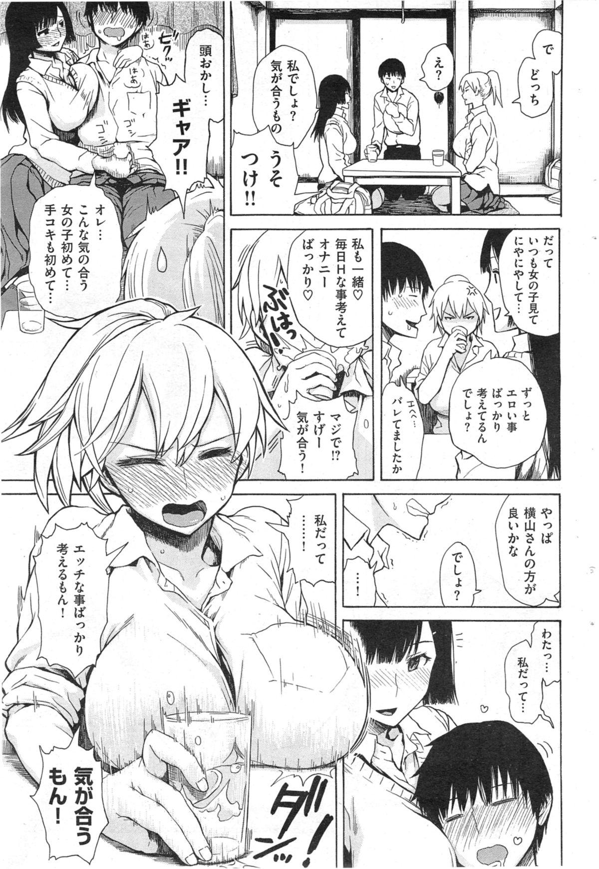 COMIC Kairakuten 2014-09 48