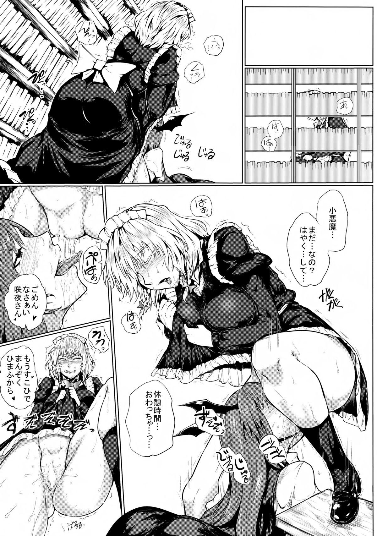 Naughty LOST CHILDREN - Touhou project Real Couple - Page 2