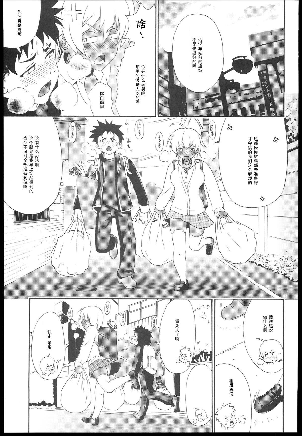 Paja Ikumi-chan Niku Niku - Shokugeki no soma Ngentot - Page 5