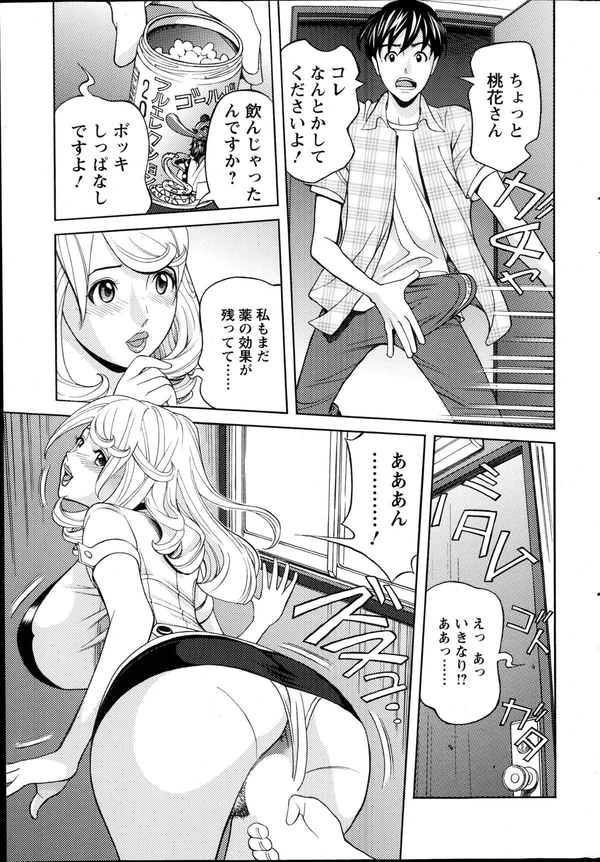 Wet Oneesan to Asobou Ch. 1-7 Cachonda - Page 125