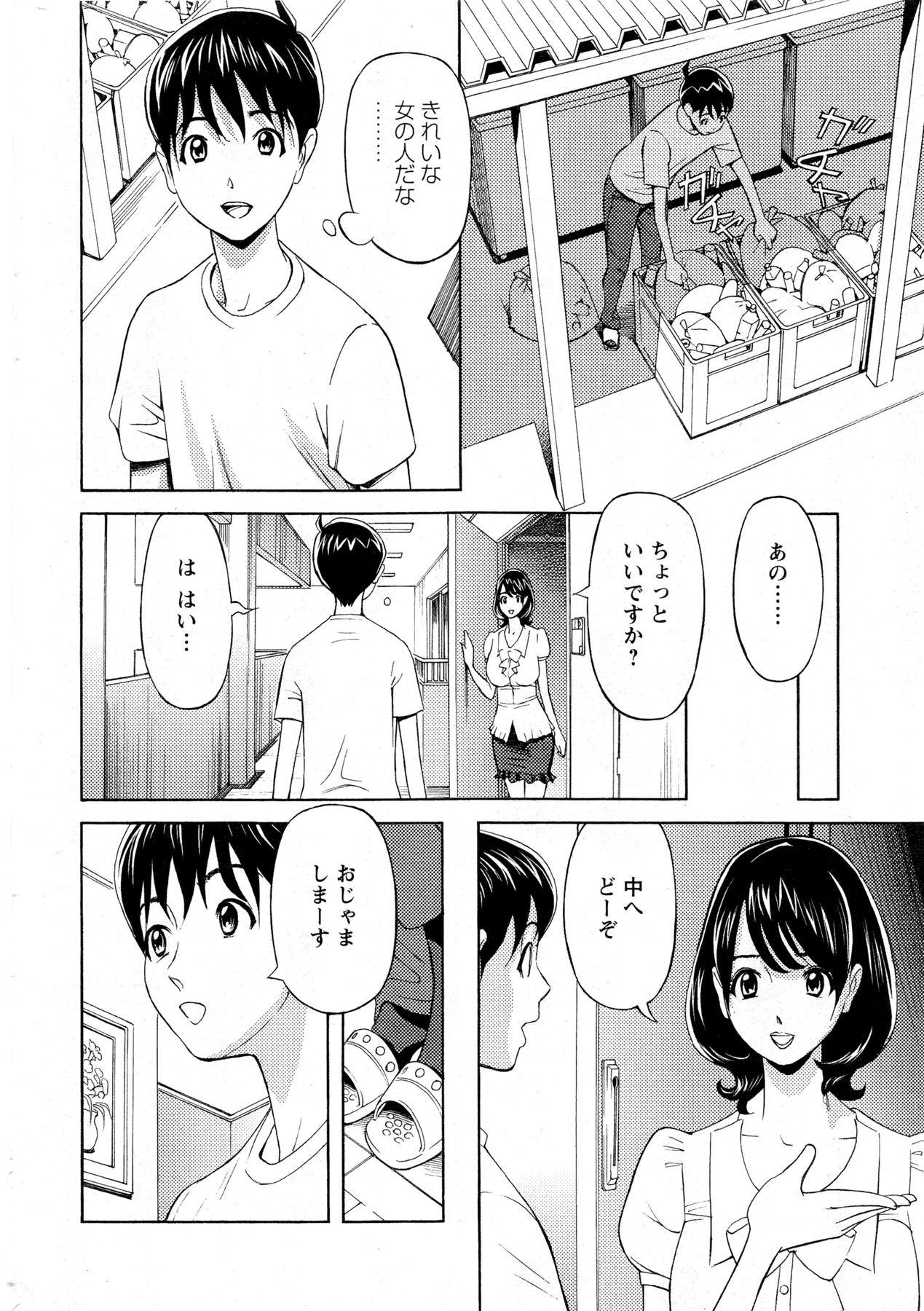 Gay Natural Oneesan to Asobou Ch. 1-7 Orgasmus - Page 4