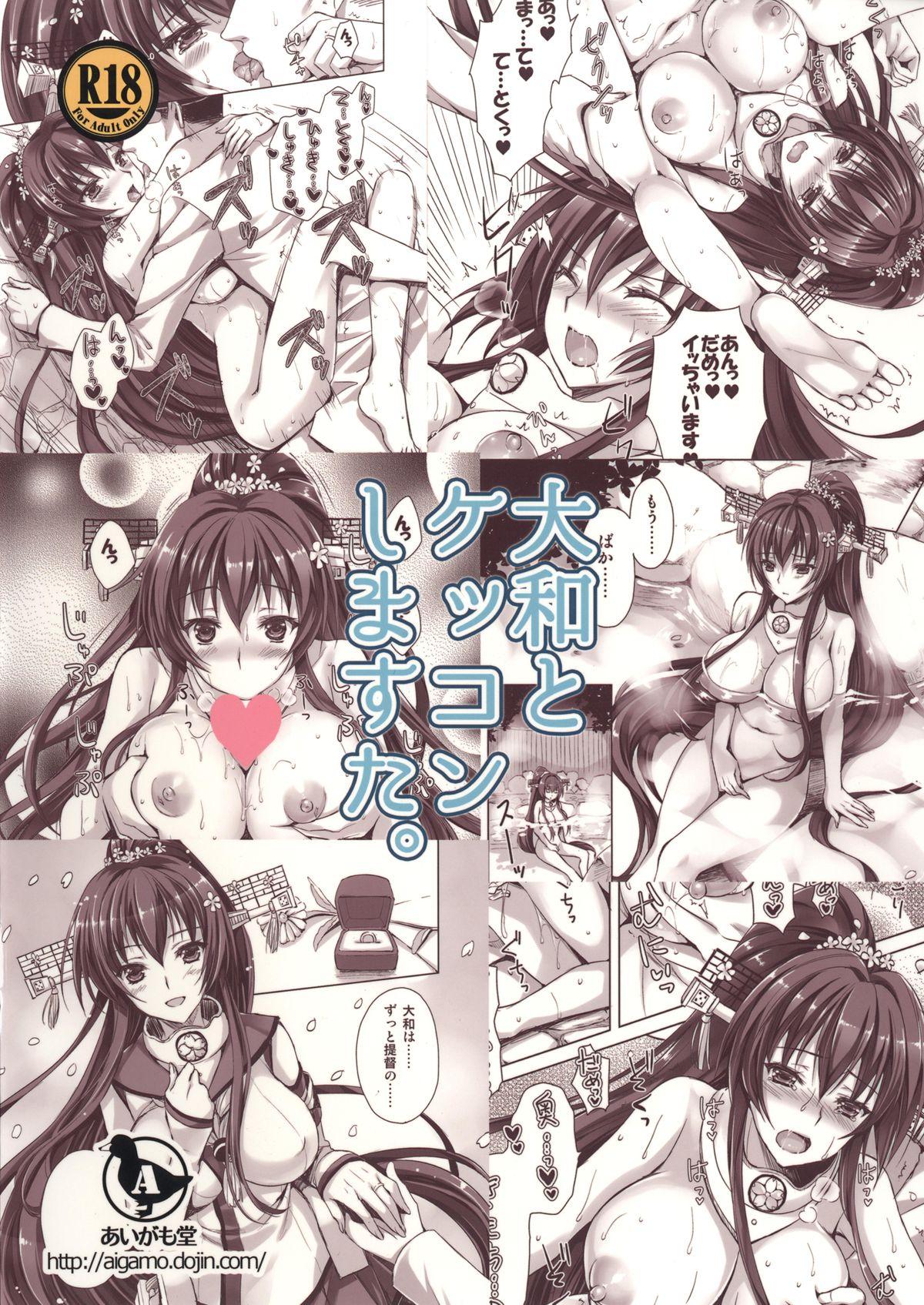 Boy Girl Yamato to Kekkon Shimasuta. - Kantai collection Ameteur Porn - Page 32