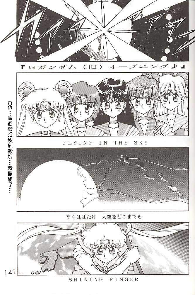 She HEAVEN'S DOOR - Sailor moon Gay Blackhair - Page 4