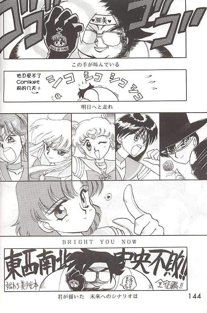 She HEAVEN'S DOOR - Sailor moon Gay Blackhair - Page 7