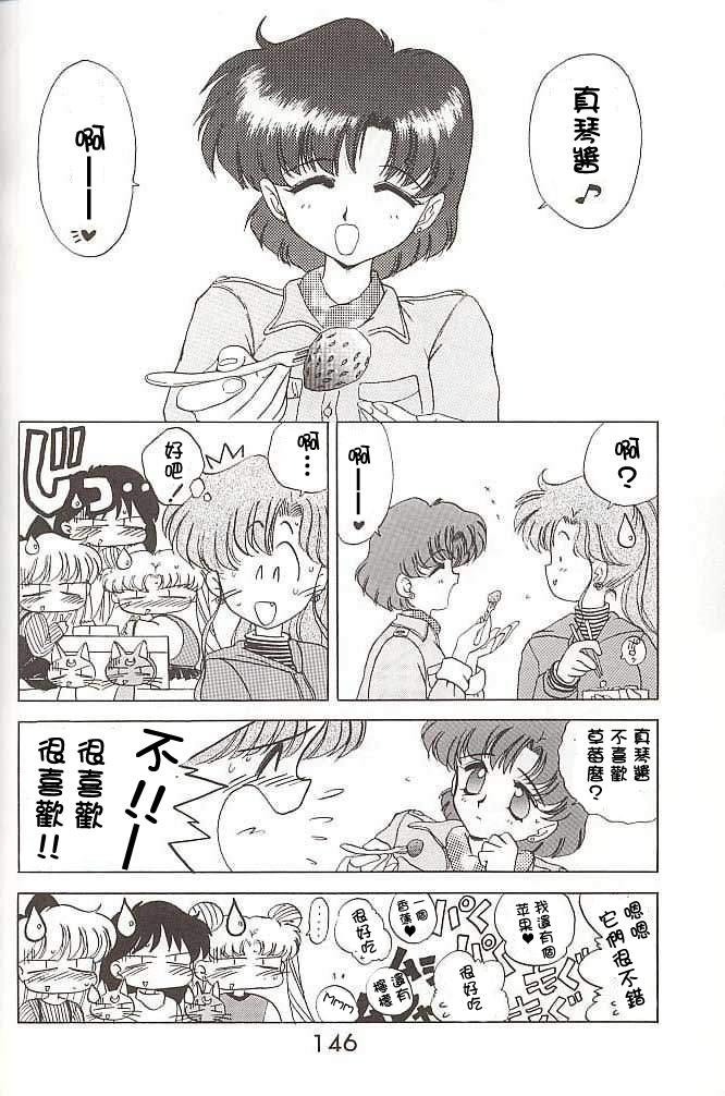 Gay Party HEAVEN'S DOOR - Sailor moon Eating - Page 9