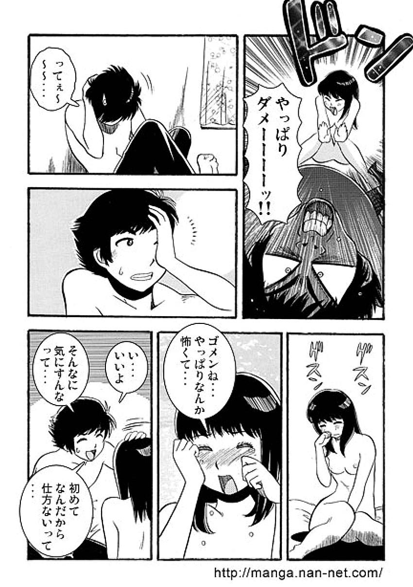 Rope Hahaoya Sankanbi Deflowered - Page 5