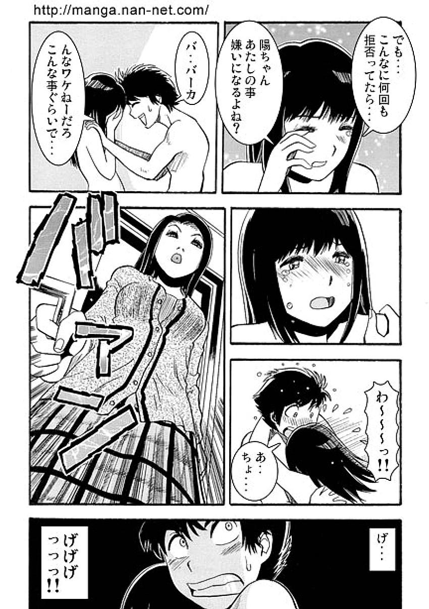 Stockings Hahaoya Sankanbi Teenager - Page 6