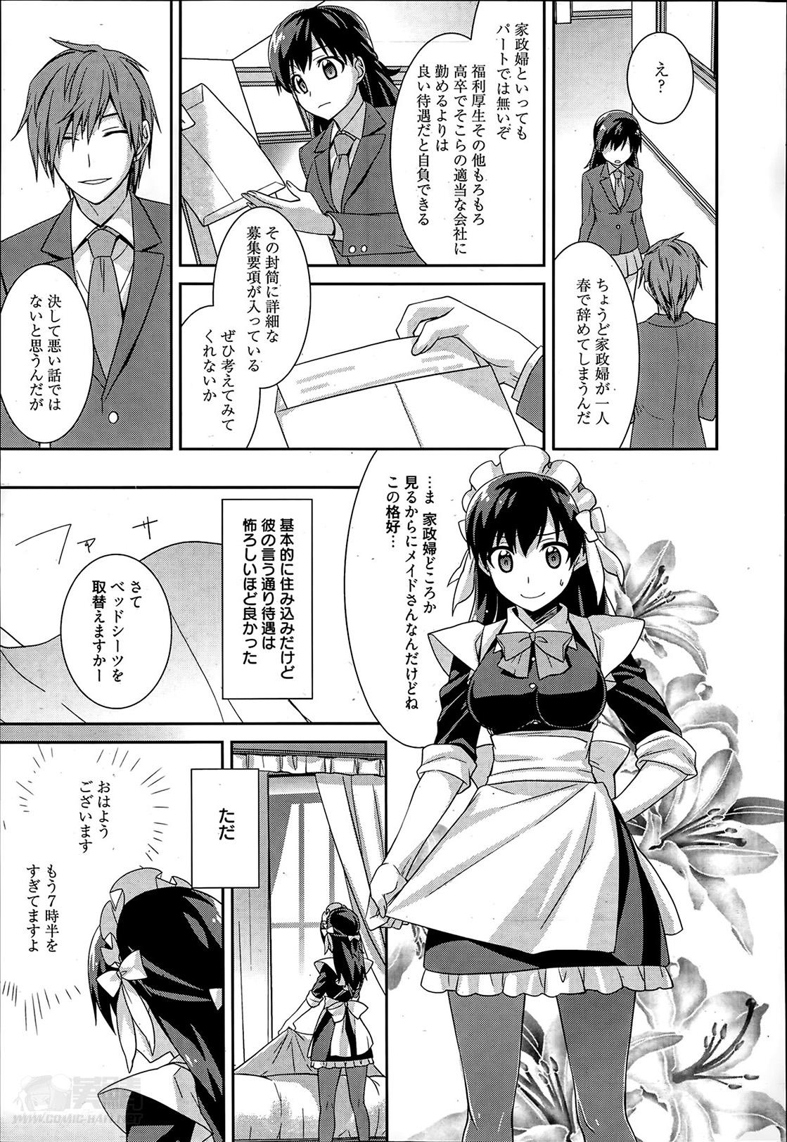 Nice Maid Cinderella Ch.1-3 Humiliation - Page 5